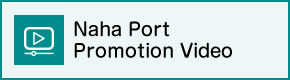 Naha Port Promotion Video